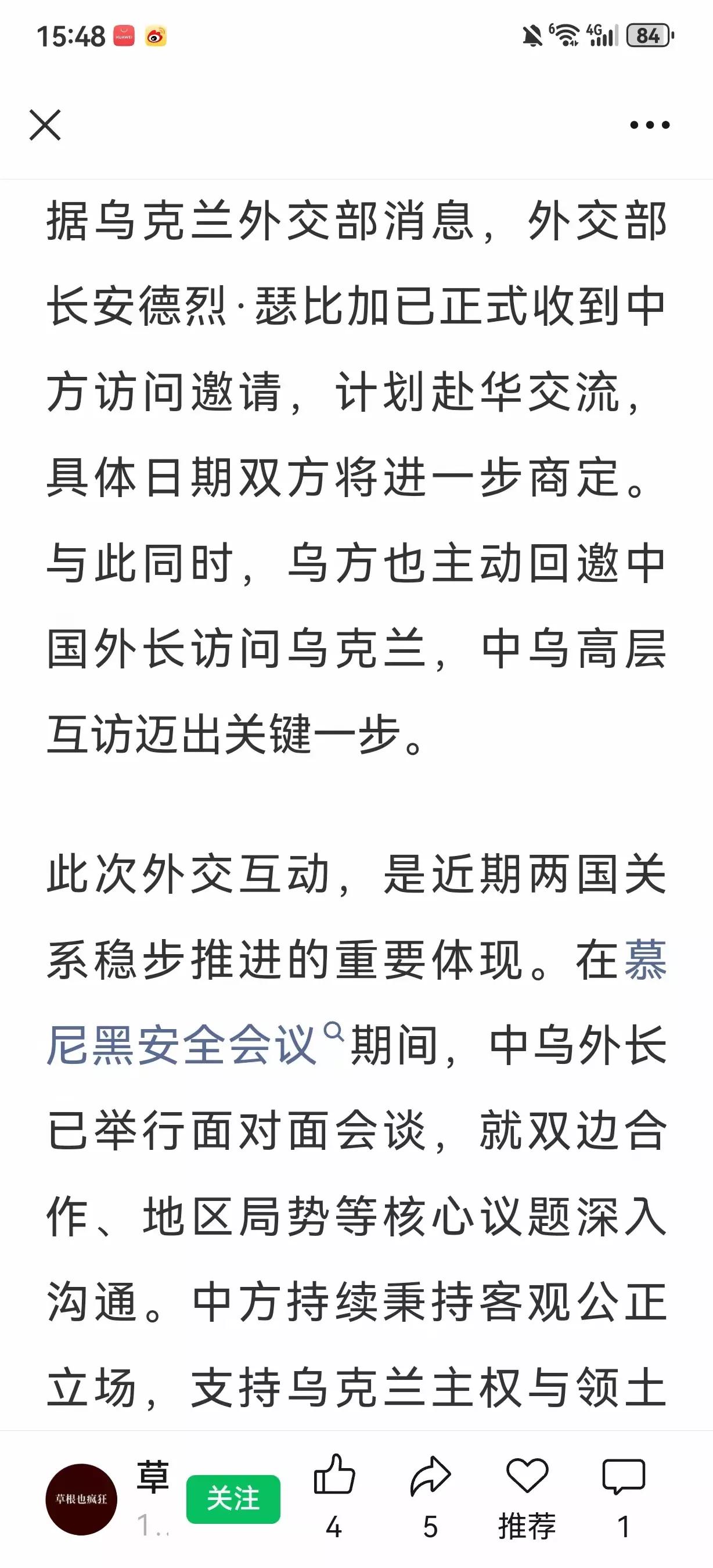 1992年中乌建交2011年中乌宣布建立战略伙伴关系。一直以来，中乌关系