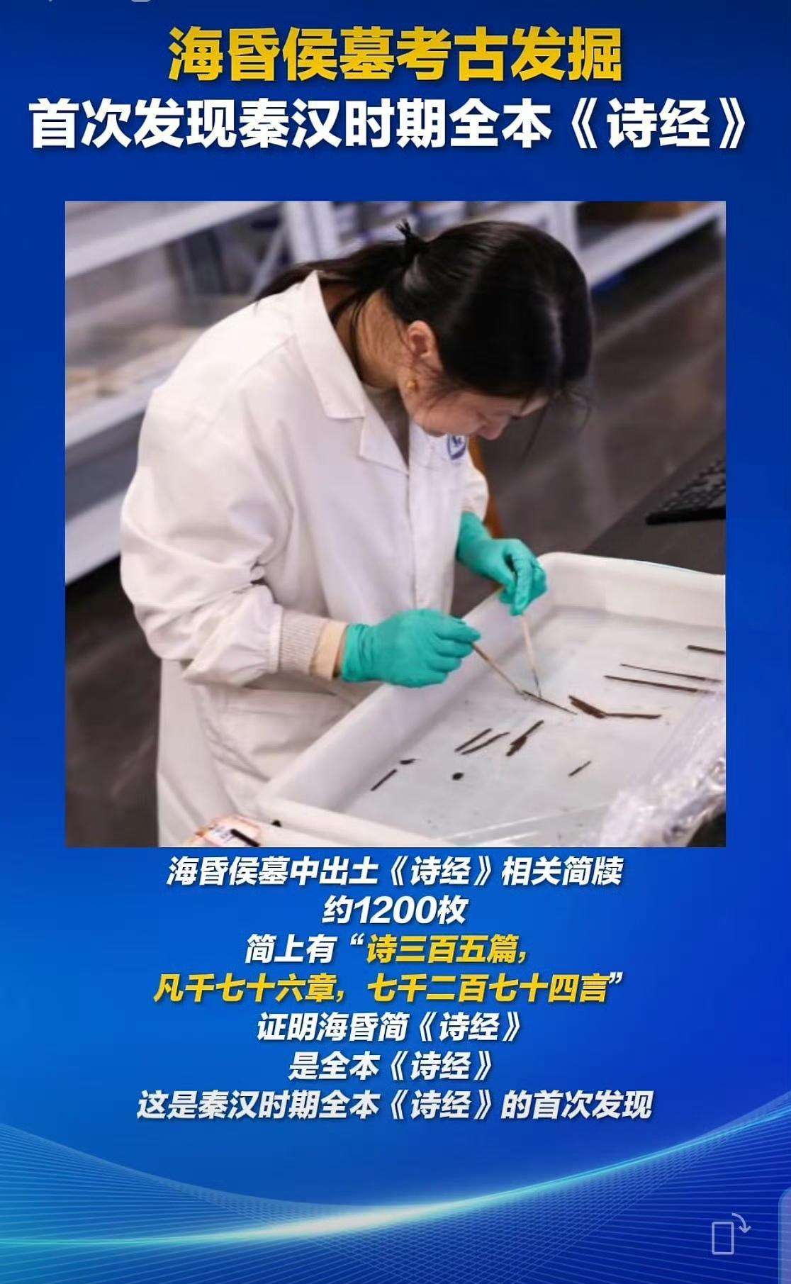 我滴乖乖！海昏侯这位老兄可真行啊，躺地下两千年还不忘给咱们送惊喜——把秦汉时期全