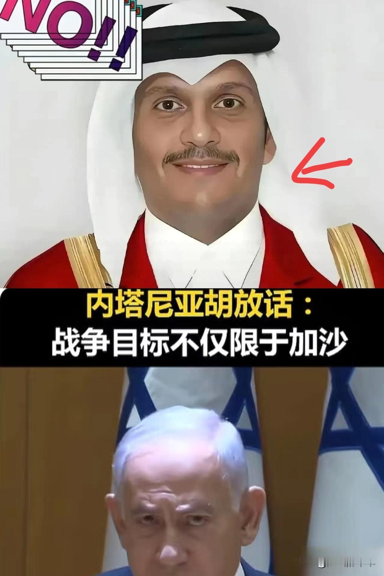 以色列这次恐怕坐不住了现在不仅卡塔尔加沙知道了就连中东和全国人民都已经知