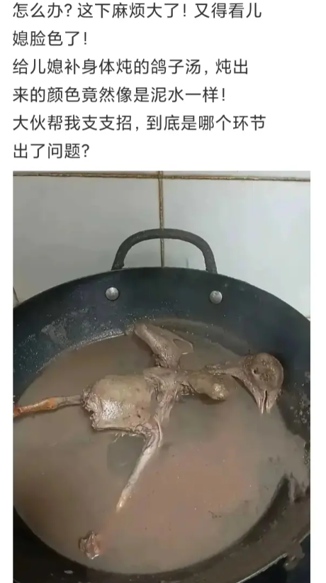 这下麻烦大了，又得看儿媳妇脸色了