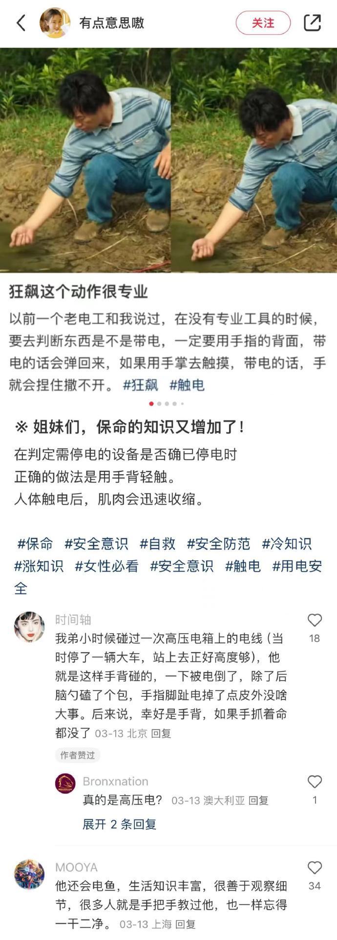 当代《齐民要术》..我就说上网能学到东西吧
