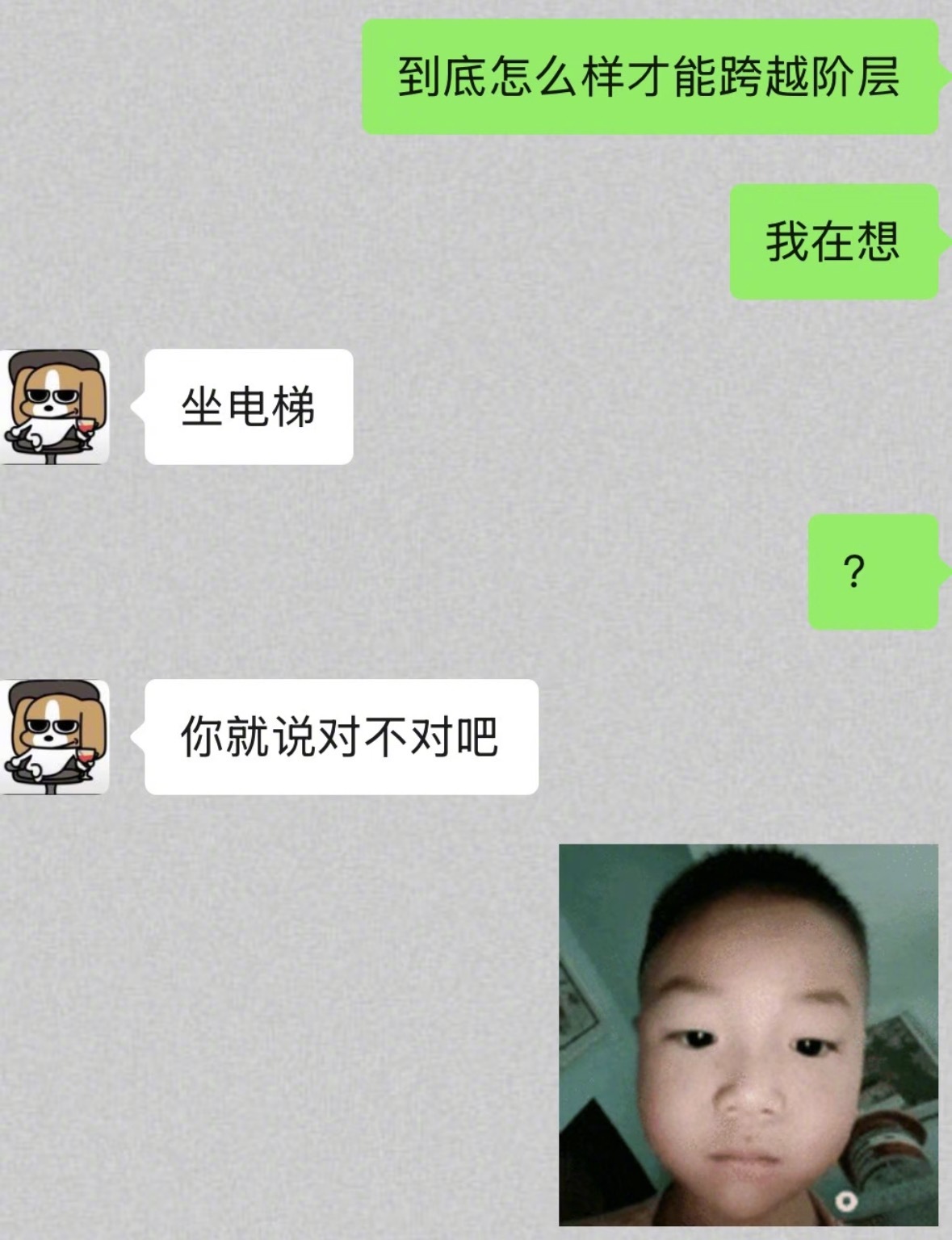 当你有一个很会接梗的朋友