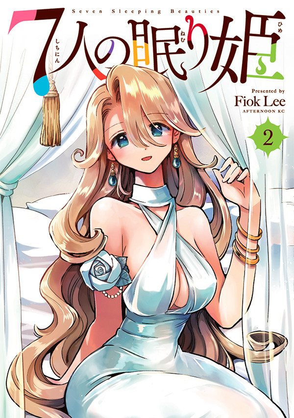 【壁姐姐的资讯箱】FiokLee原作漫画《爱寐七公主》改编电视动画，山根绮、