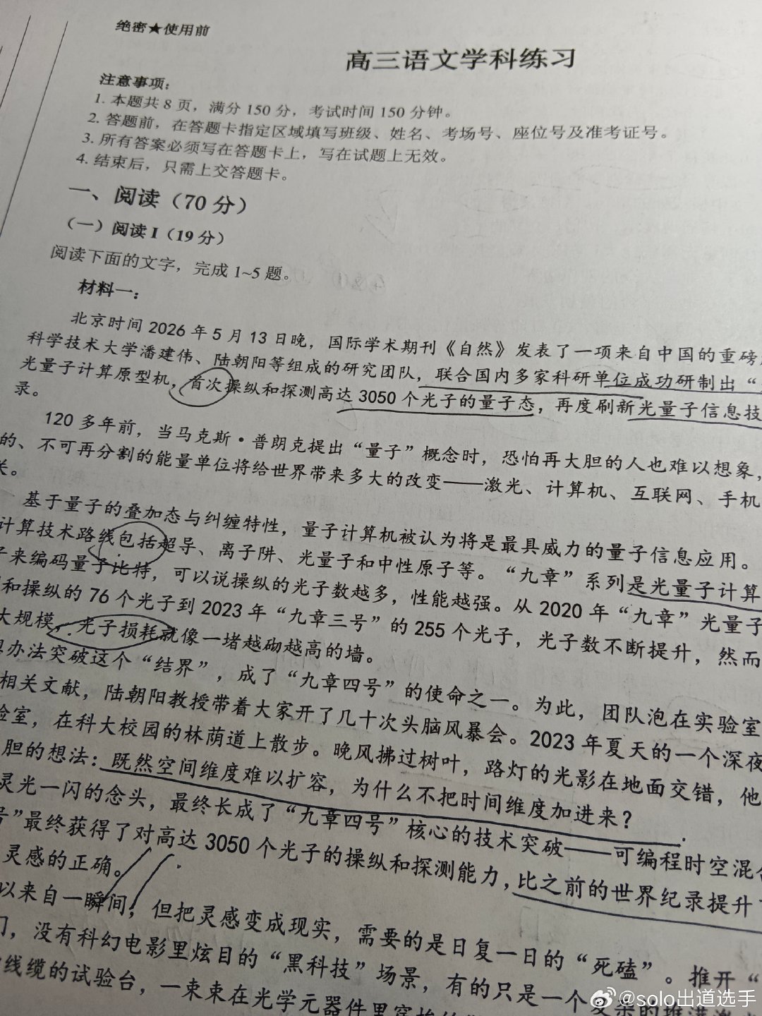 你母校出的天域太难了，是我高中考过最难的几张之一了要​