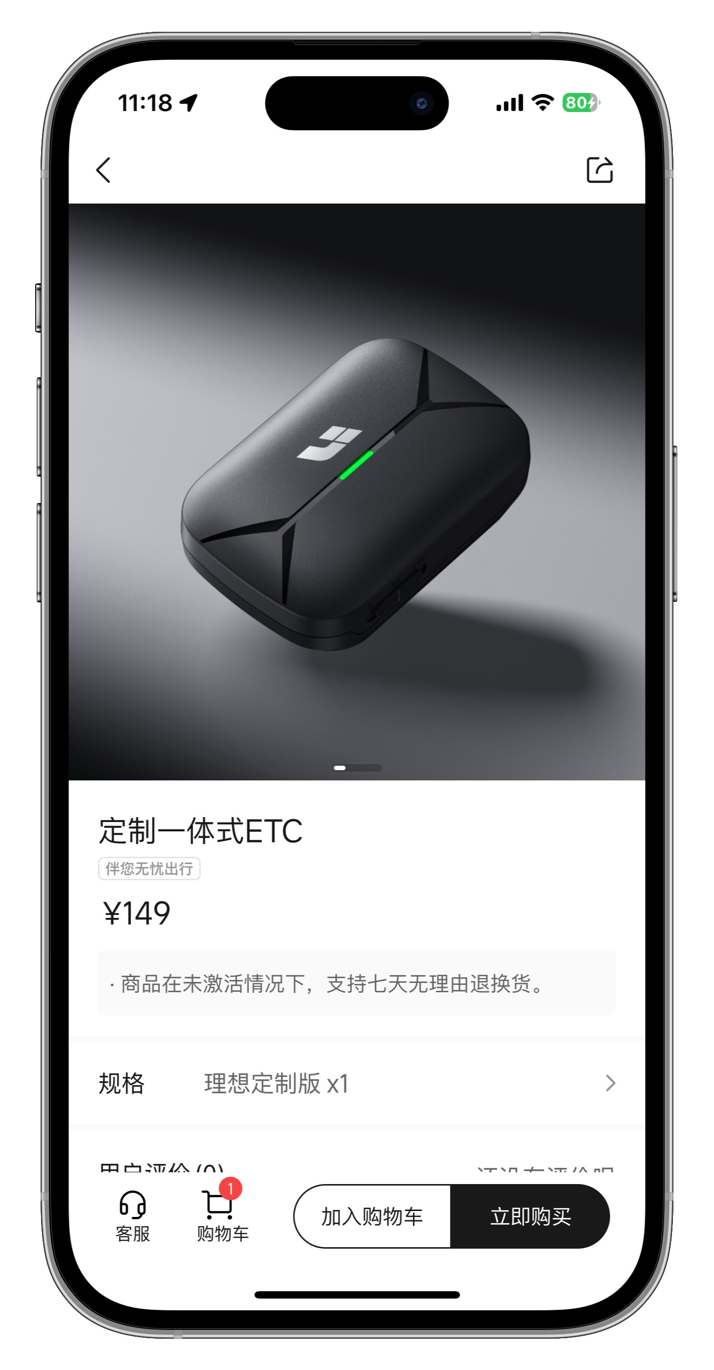 理想新出定制一体式ETC总结下优点：1.颜值比较高，带理想Logo，品质放心2