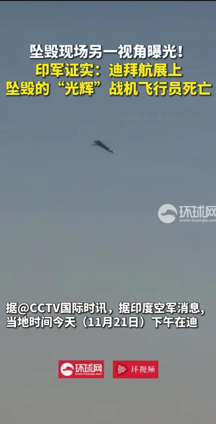 浓烟冲天！印度“光辉”战机迪拜航展压轴坠毁，飞行员未弹射遇难当全球航空爱好