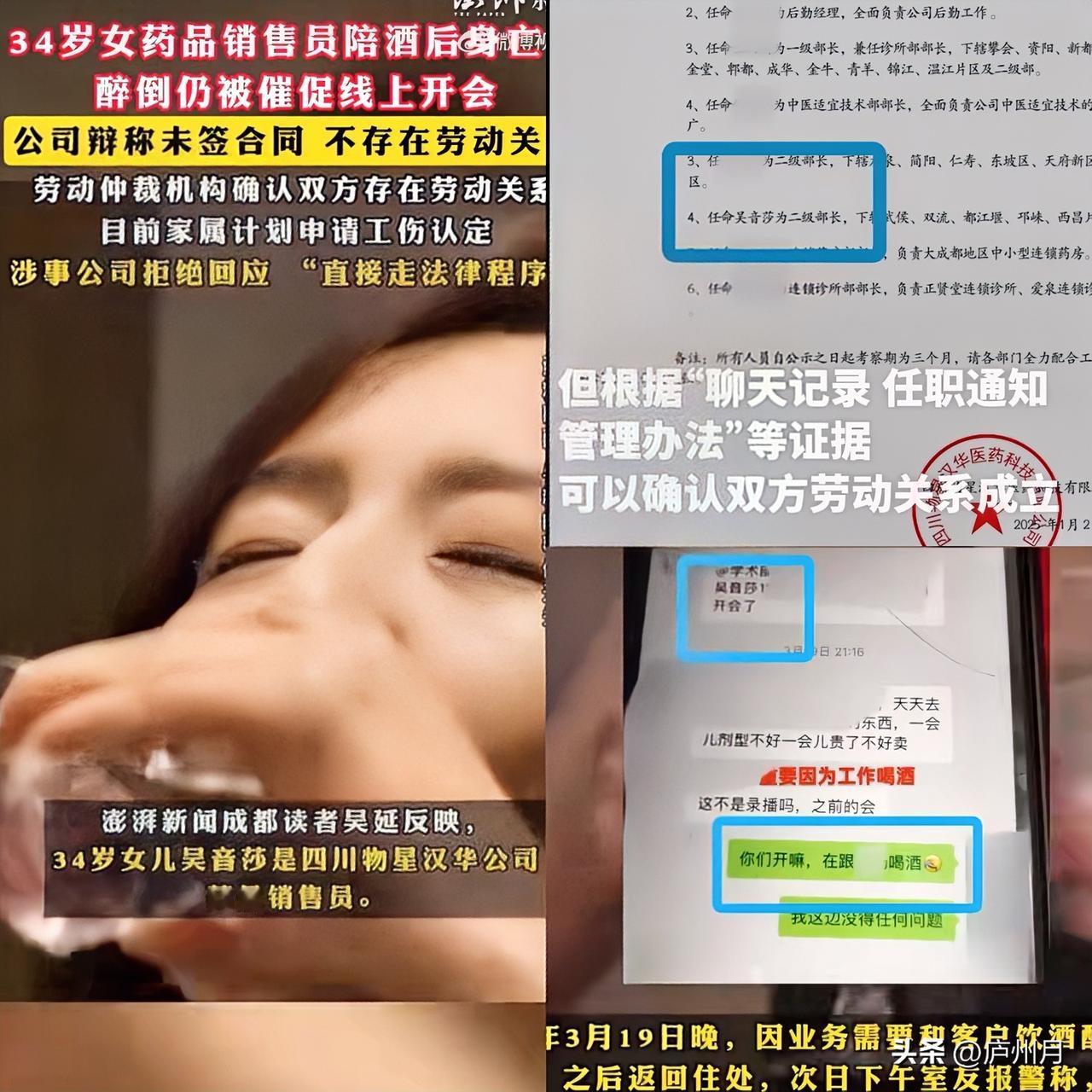 全网最惨的打工人非她莫属了吧！一位34岁的女药品销售员，为了业绩陪客户喝酒，