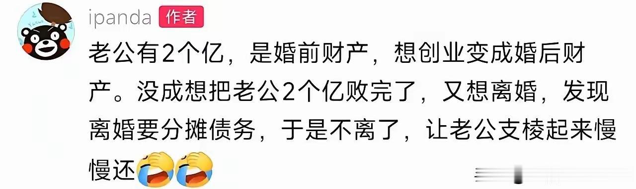 简直把冉的小心思扒的一干二净