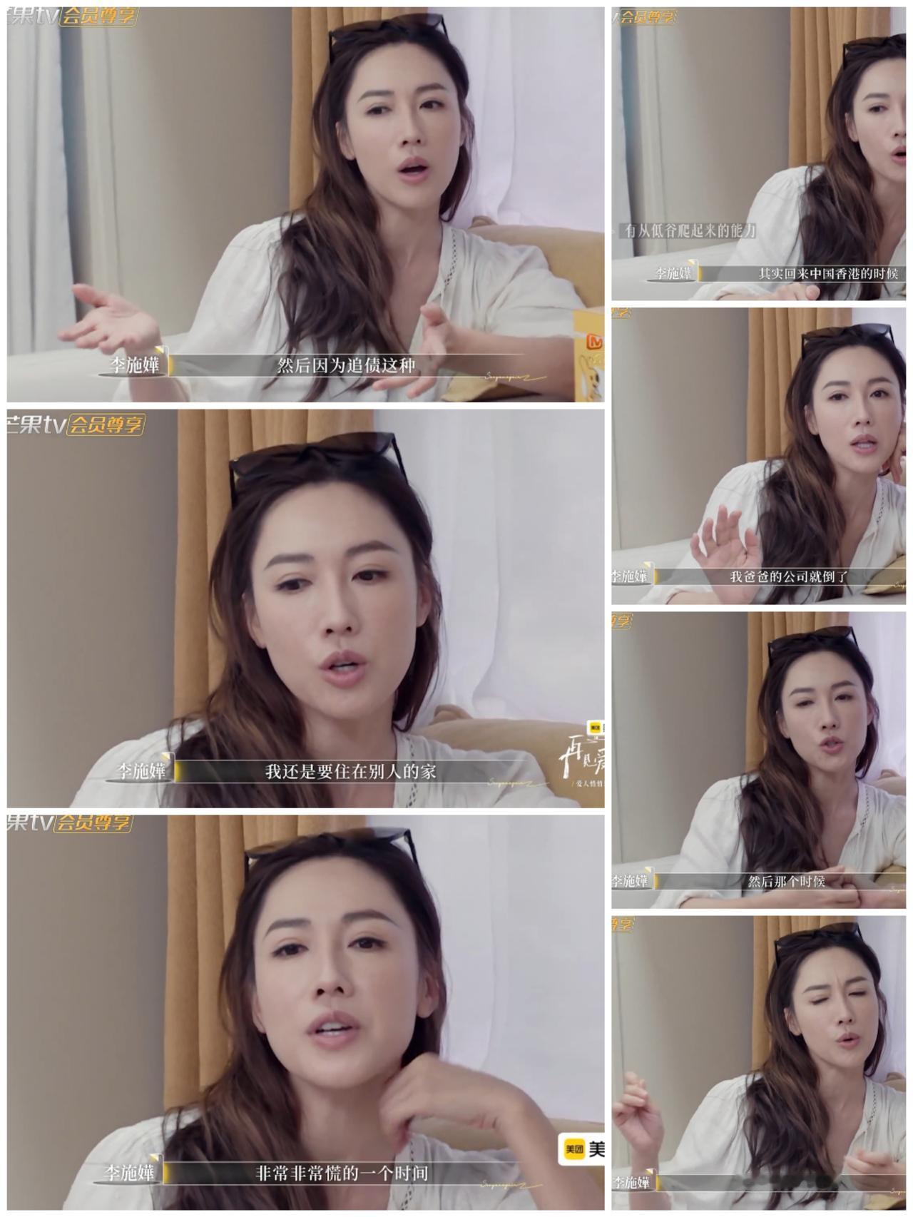 李施嬅一脸坦然跟何美延讲述爸爸破产经历，谁知背后她付出了多少。李施嬅本