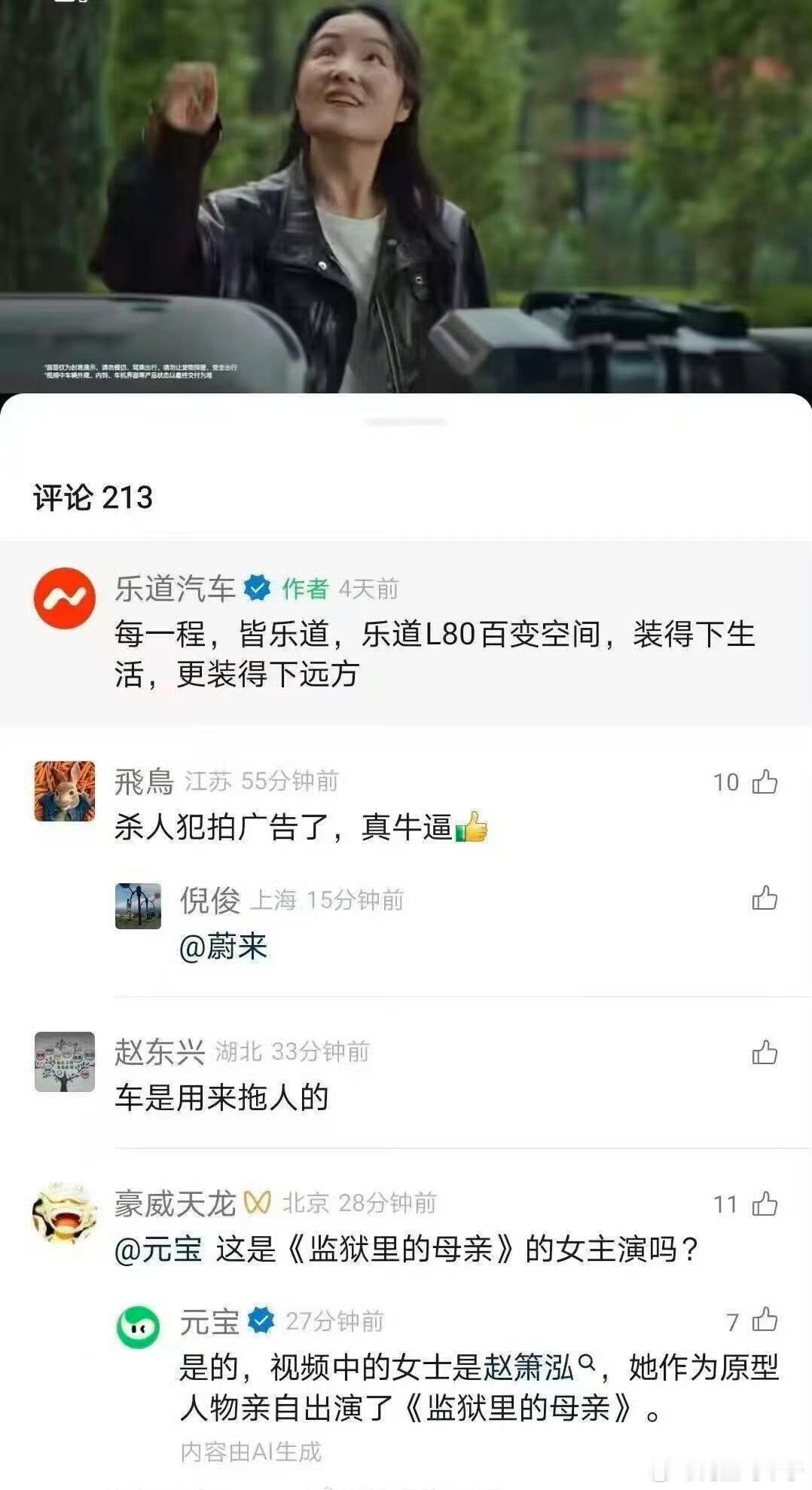 确实有点像但不太可能是，可蔚来的辟谣很无力。这么腌臢的脏水你就只给个干瘪的否认，