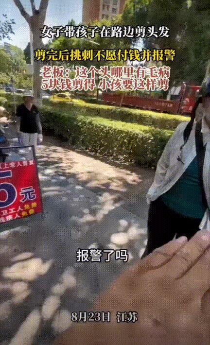 太窝火了！男子在街头给他人剪头，正好一个大姨带着孩子路过，听见男子剪头只需5元，