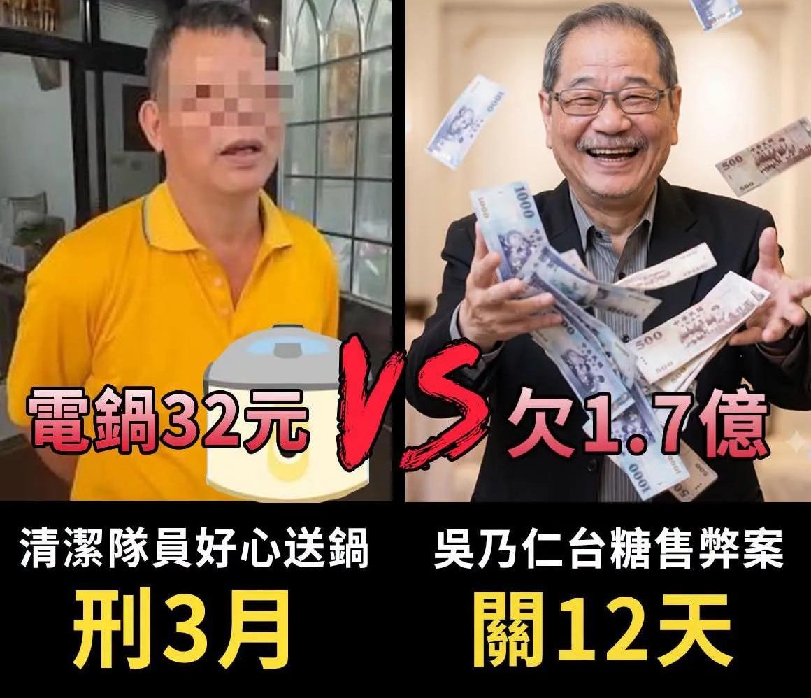 台独所谓的“民主自由”！据台媒：一清洁队黄姓男子在工作时发现回收车上一个外观良
