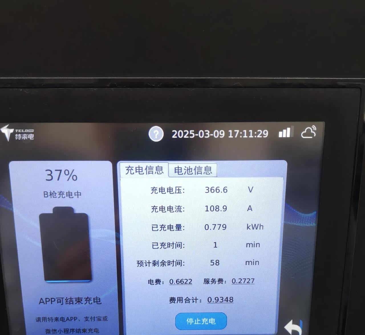 奇瑞风云T9，我的车买来九个月了，一万两千多公里，基本都是慢充7KW或者2Kw的