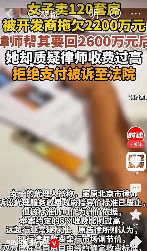 真是大开眼界。女子官司一审败诉后走投无路，签了风险代理协议，约定胜诉按8%付