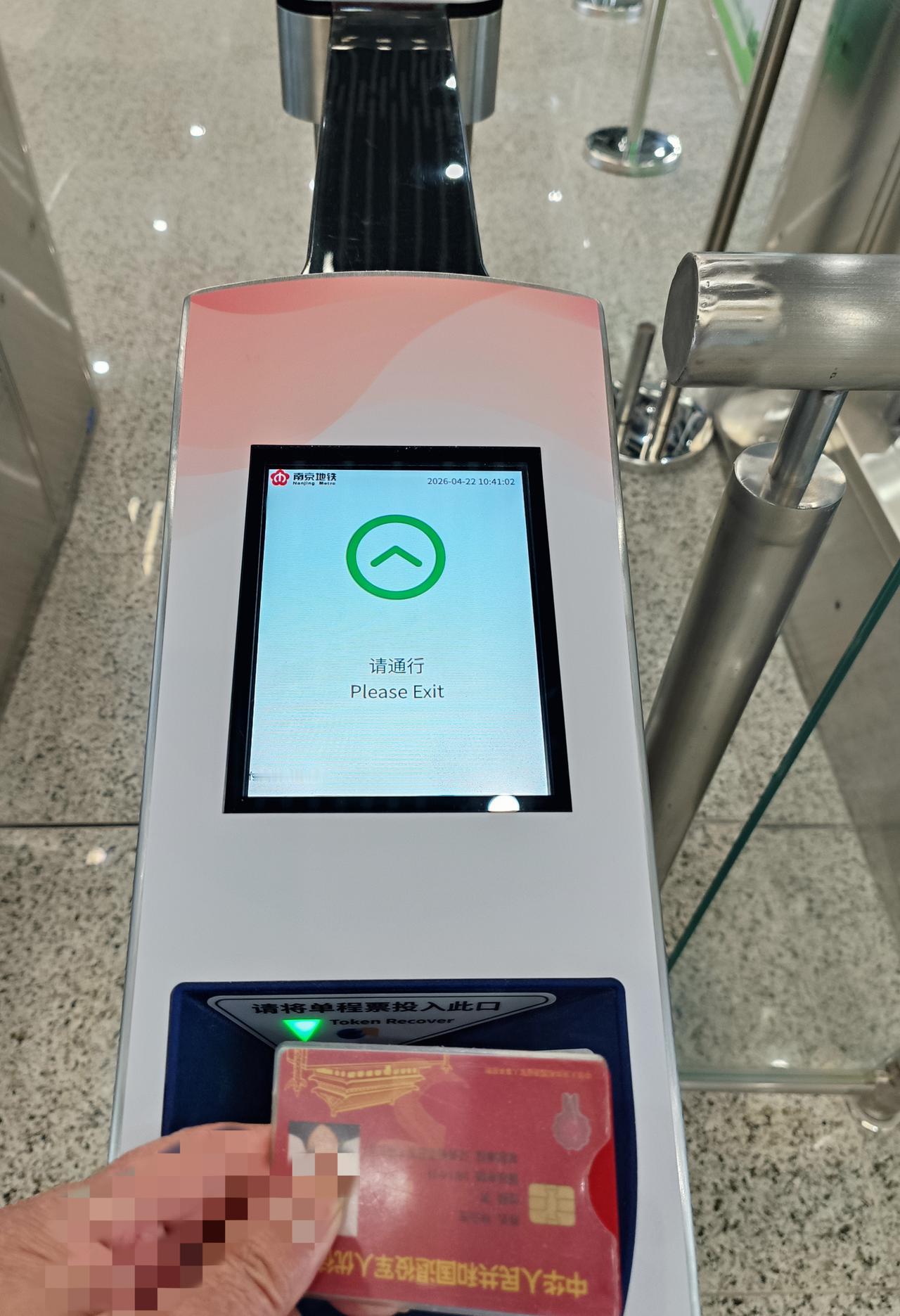 南京第一条跨省地铁宁马线S2，继续对退役军人优待证免费。今天上午10点钟，南京