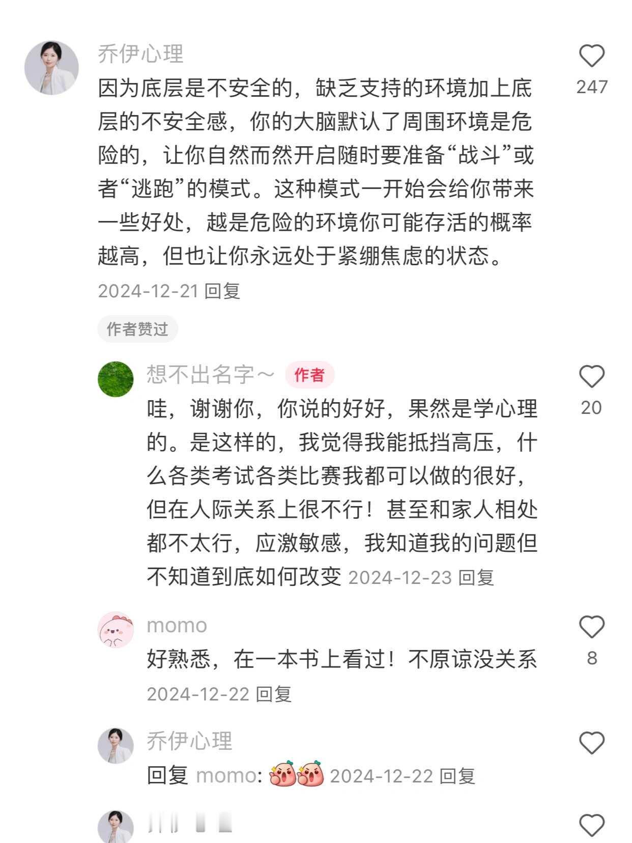 原来长期处于紧张状态不用怪自己