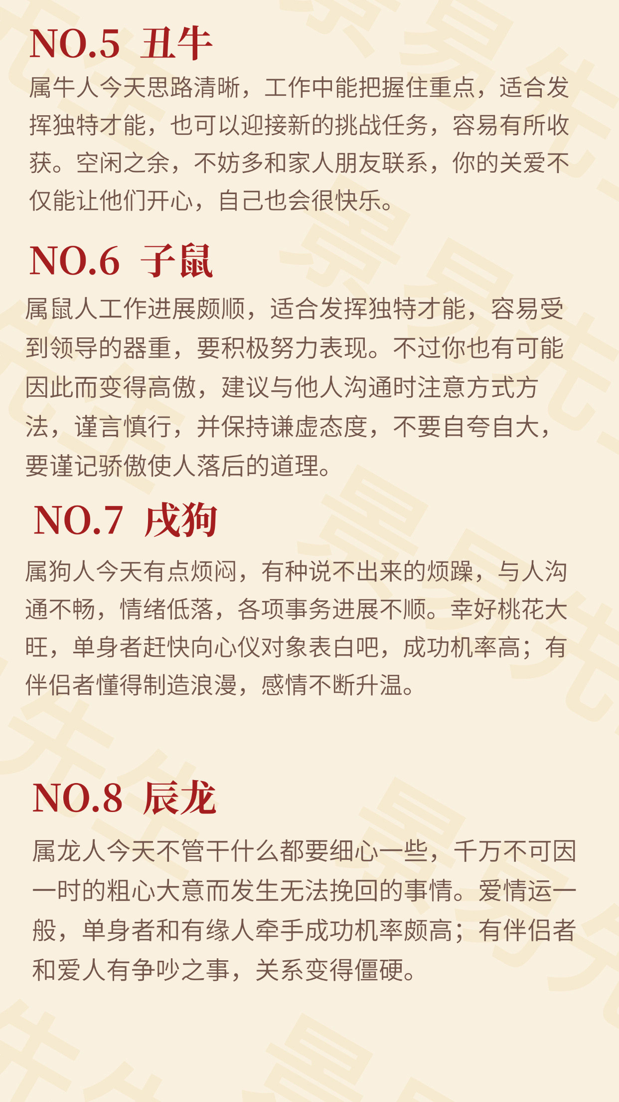 【十二生肖明日运势】农历八月廿四（丙午年丁酉月辛亥日）。特吉生肖：虎、羊、兔需要
