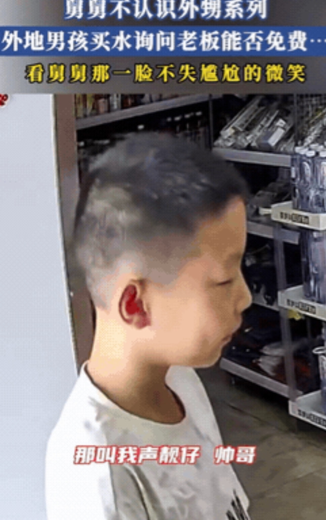 “笑翻了！”广东，一男孩去超市买水，付钱时却存心逗老板，故意说你看我这么帅，免单