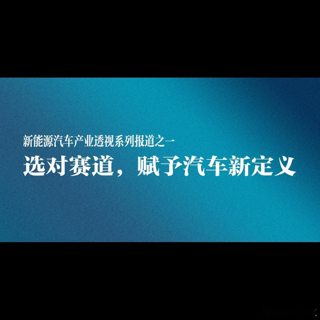 🚗中国新能源车能领跑全球，不是单点突破，是四层优势叠出来的。2023年国内产
