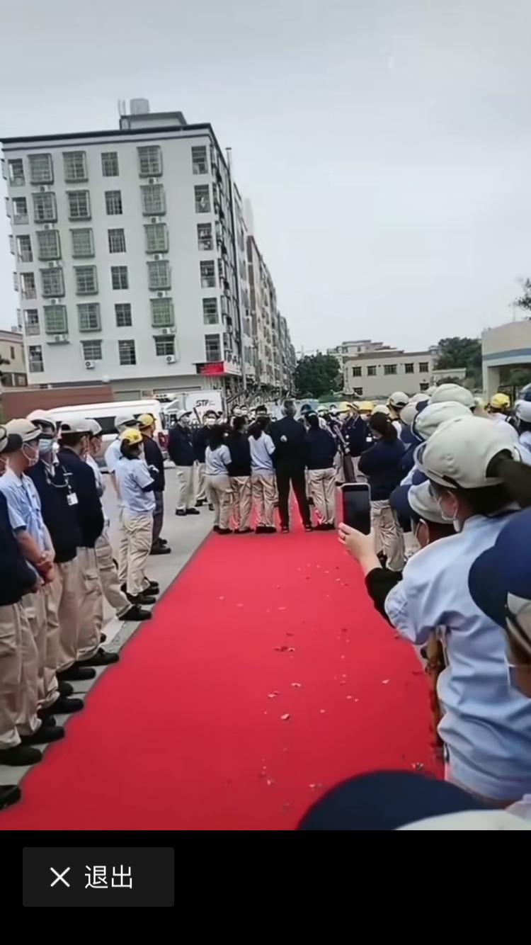 佳能中山工厂老总小泽秀树离开中山工厂收到了工厂员工的热烈欢迎。一份2