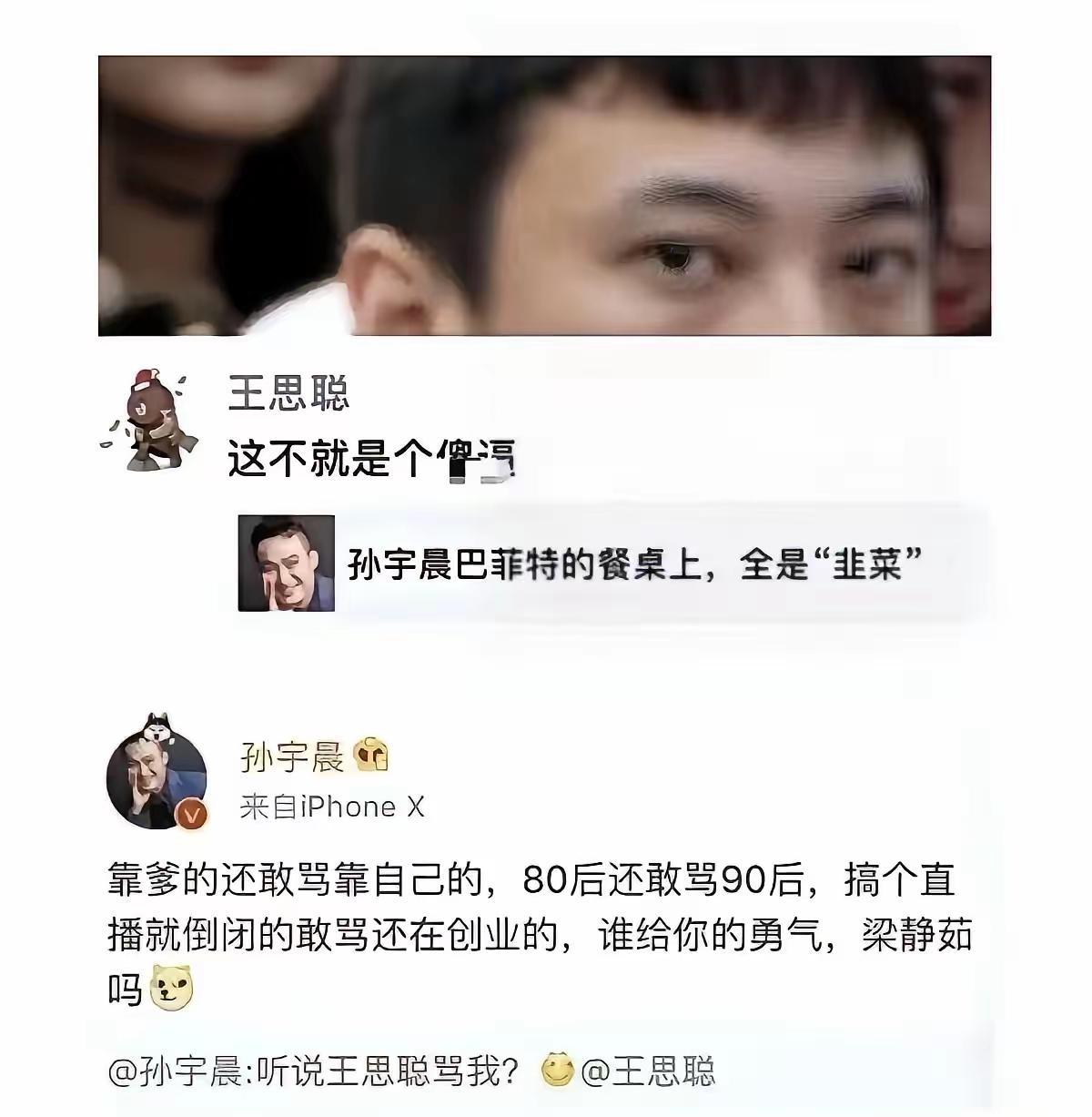 要我说景甜都不如跟王思聪谈。王家门风好太多了，再怎么着，王家一没跑路，二没亏
