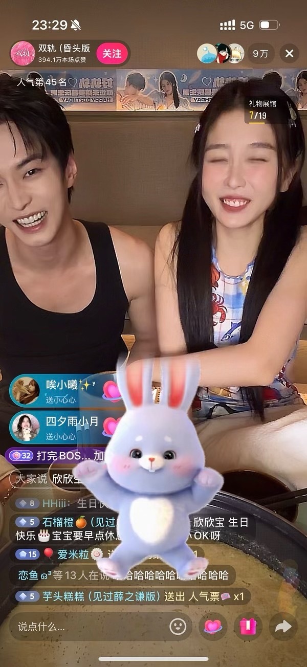 这咋还可以送礼物呀双轨直播搞笑