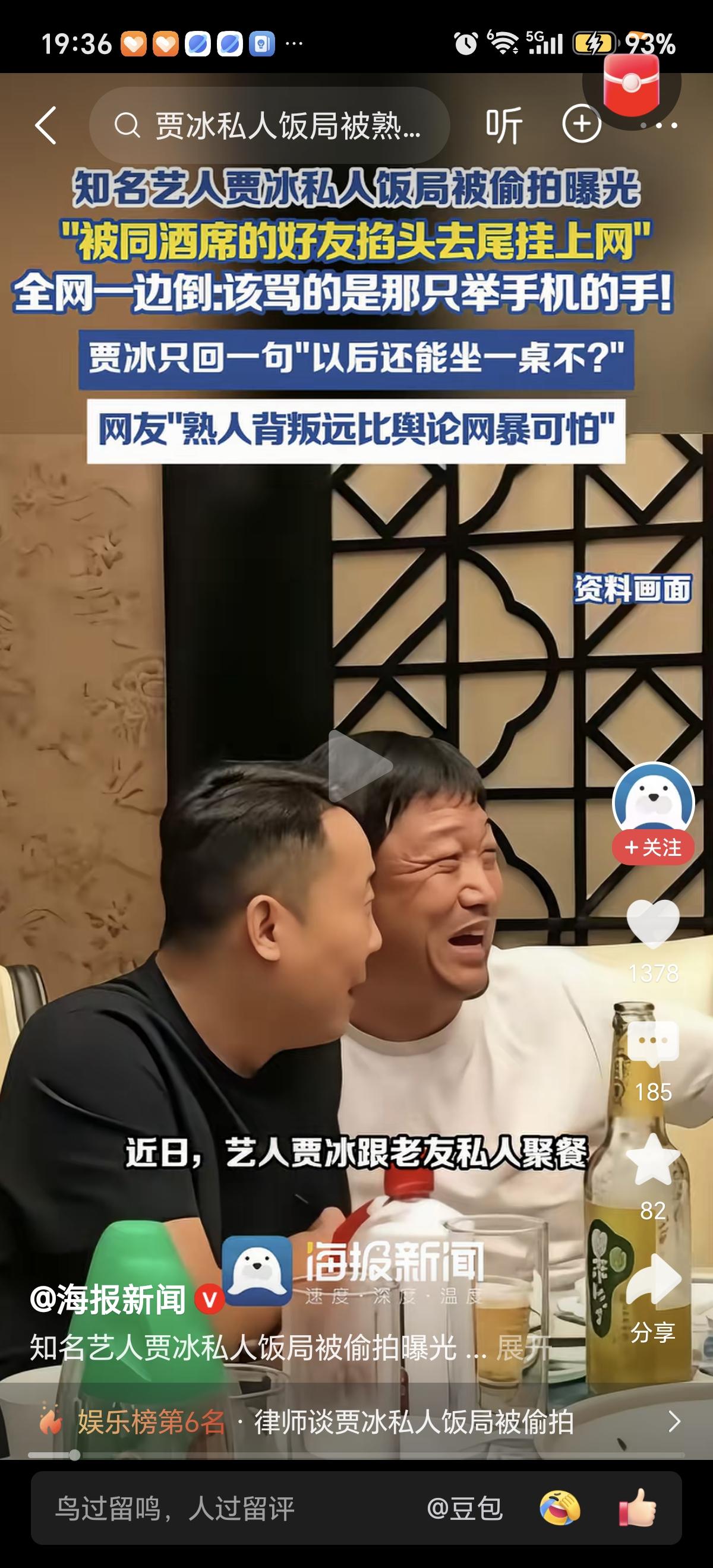 贾冰以他的亲身经历为我们提了个醒！你身边称兄道弟的兄弟，害你的时候，连眼都不会眨