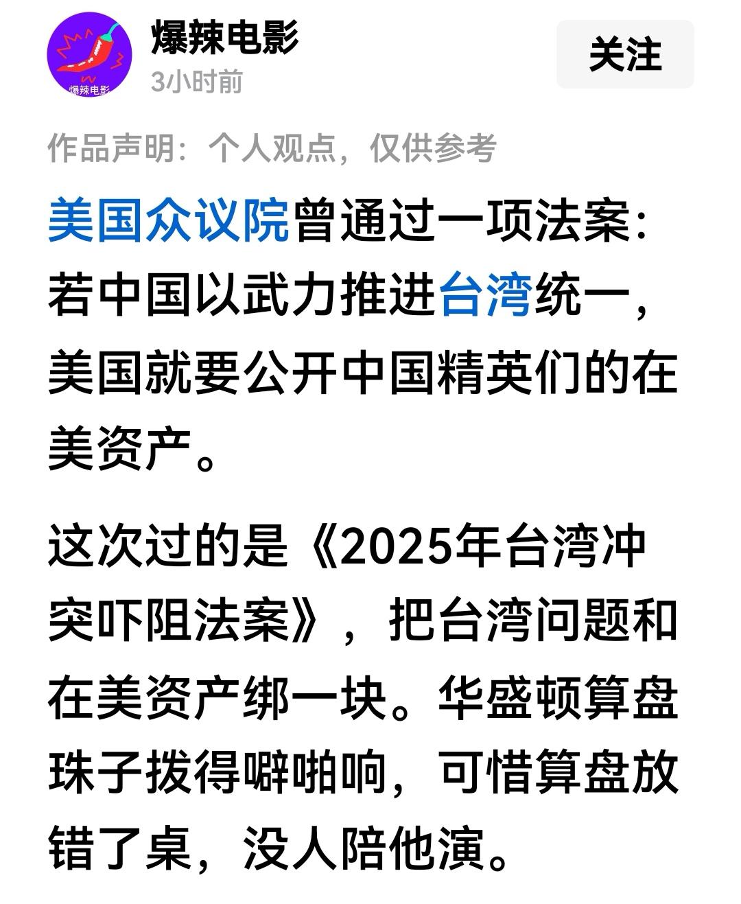 中国精英们在美资产为什么不能公开？