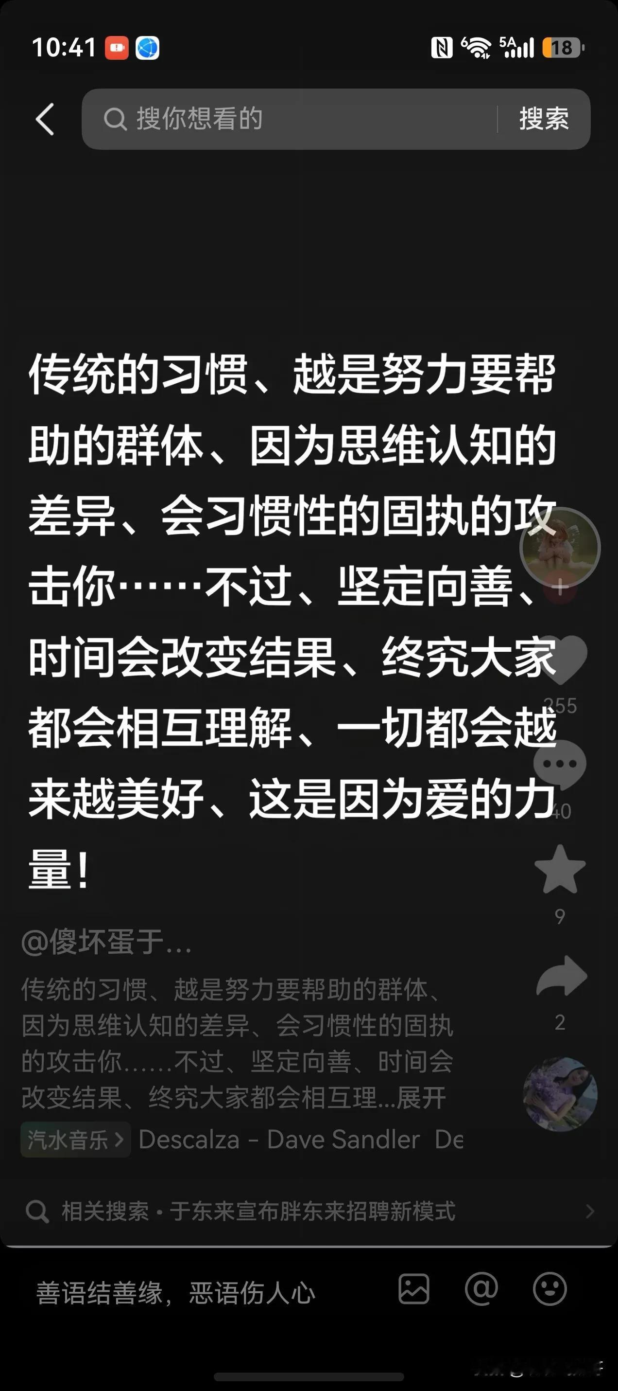 于东来看来生气了！确切的说，于东来对未来招聘员工实行4年学员制期满不续签收到