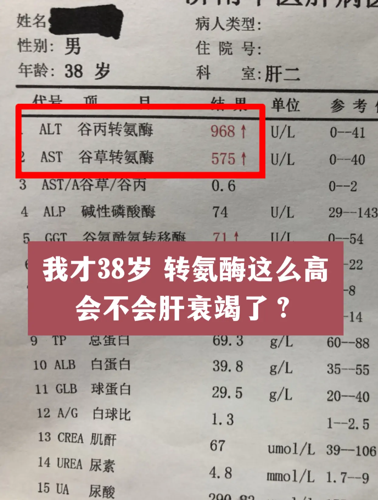 前几天门诊来了一位38岁的男士，转氨酶高达900多。他本身有乙肝，平时...