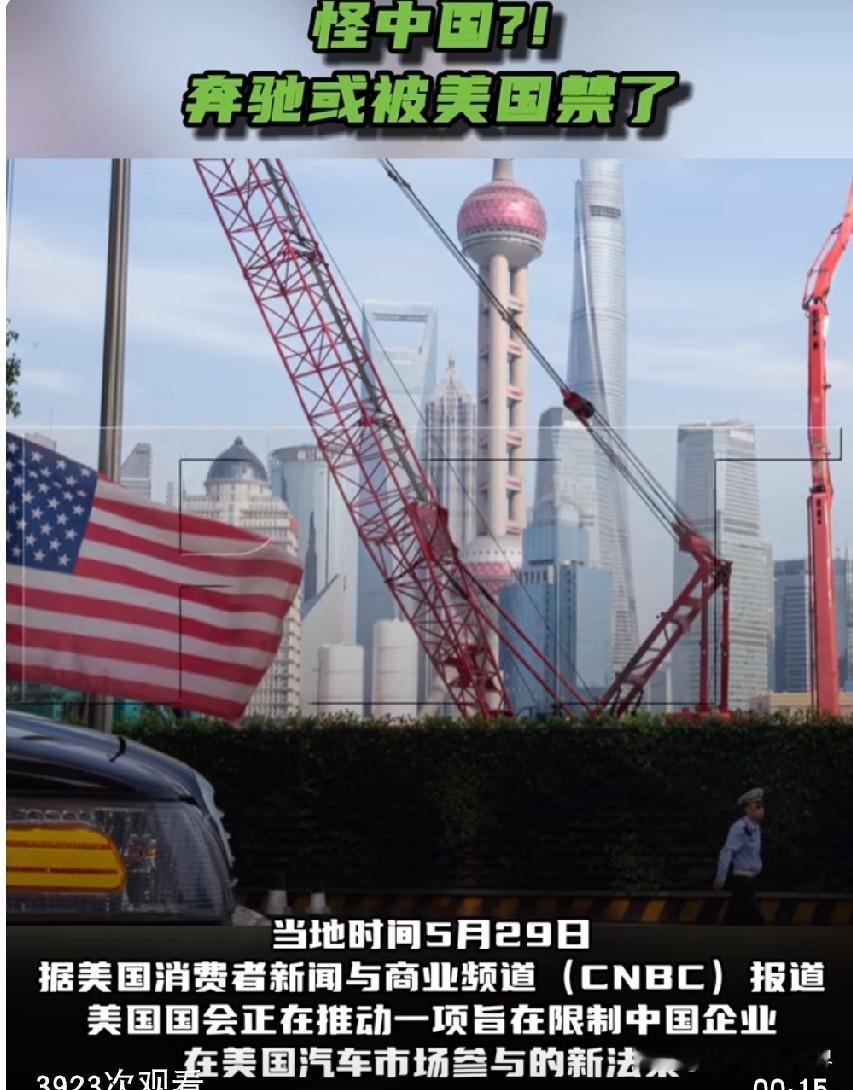 当地时间5月29日，据美国消费者新闻与商业频道（CNBC）报道，美国国会正在推动