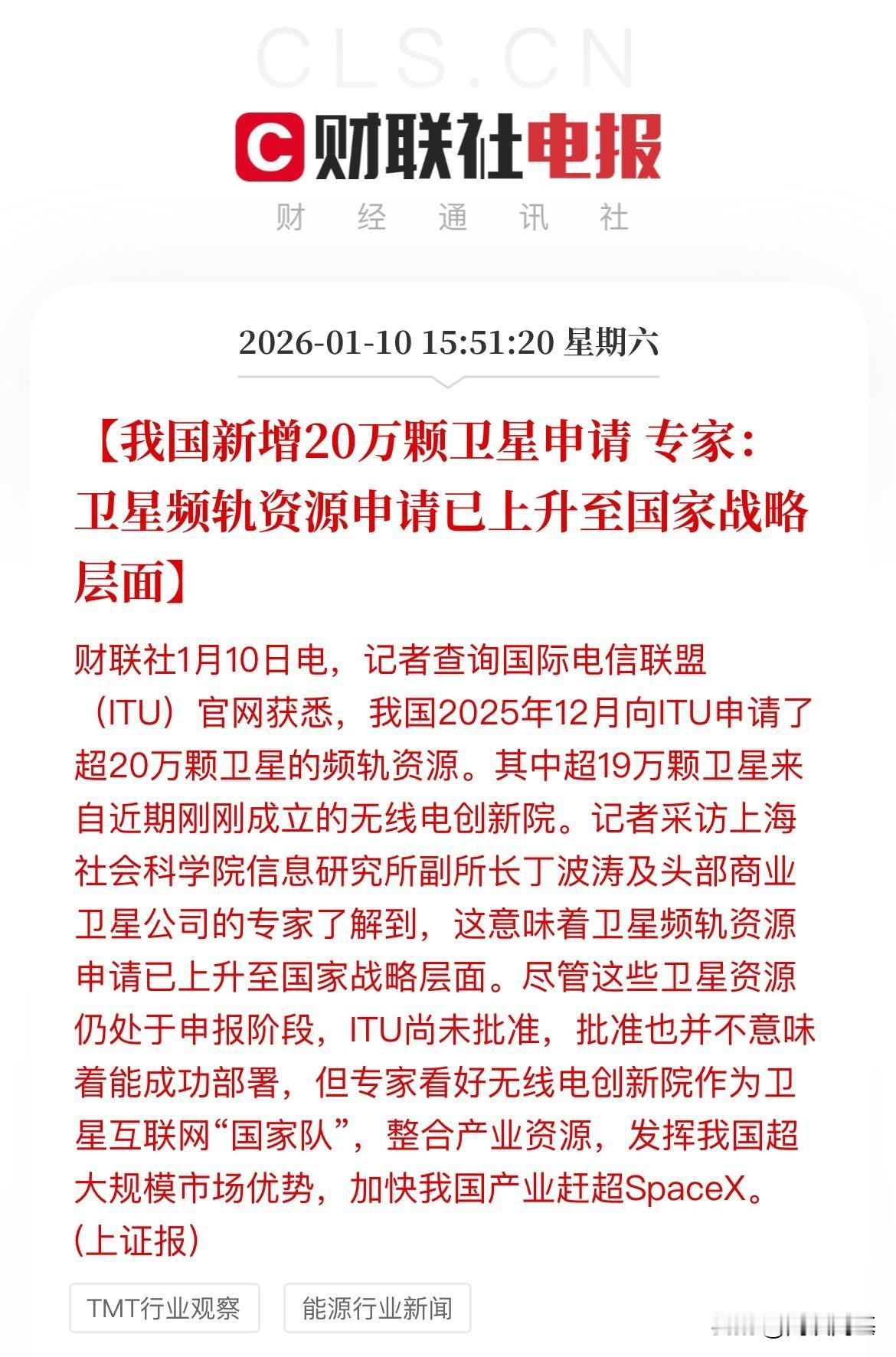 你会背叛商业航天吗？继续打鸡血，你跑了还得让你忍不住进来，二进宫，我国新增20万