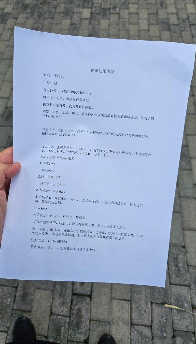贴车窗上？以为又违章了
