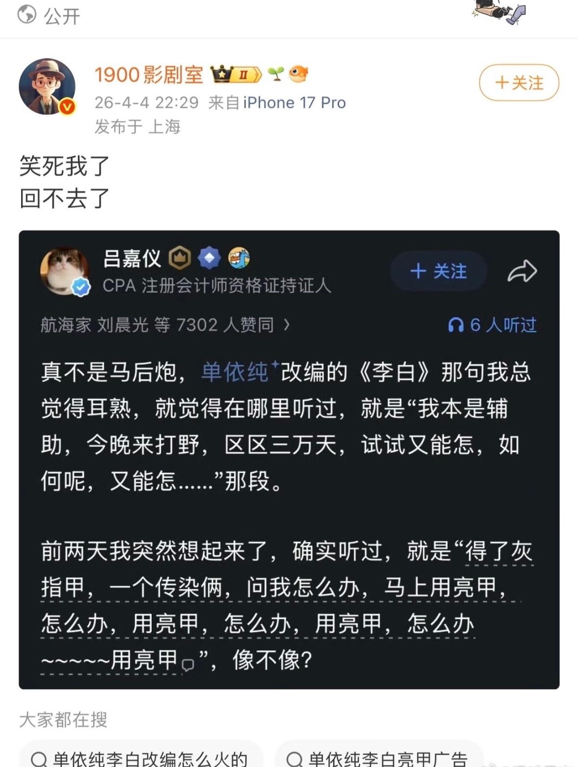 简直要笑疯了[捂脸哭]原来单依纯的灵感来自这​​​