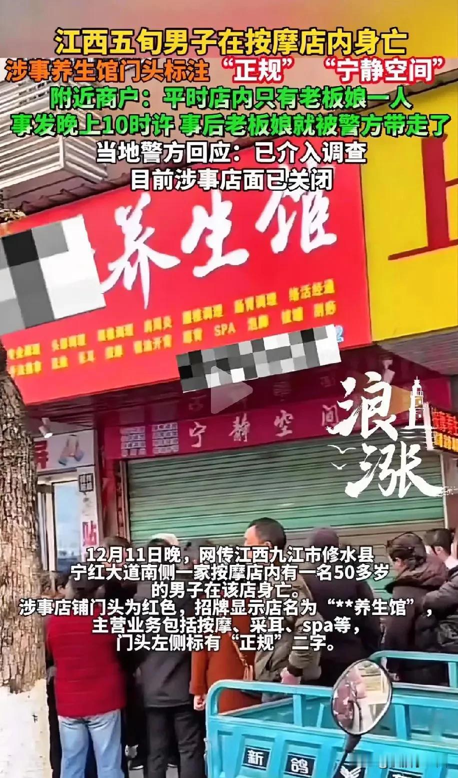 养生馆刚开俩月，顾客躺下没起来，老板娘一个人干瞪眼在江西一个小县城里，有家养