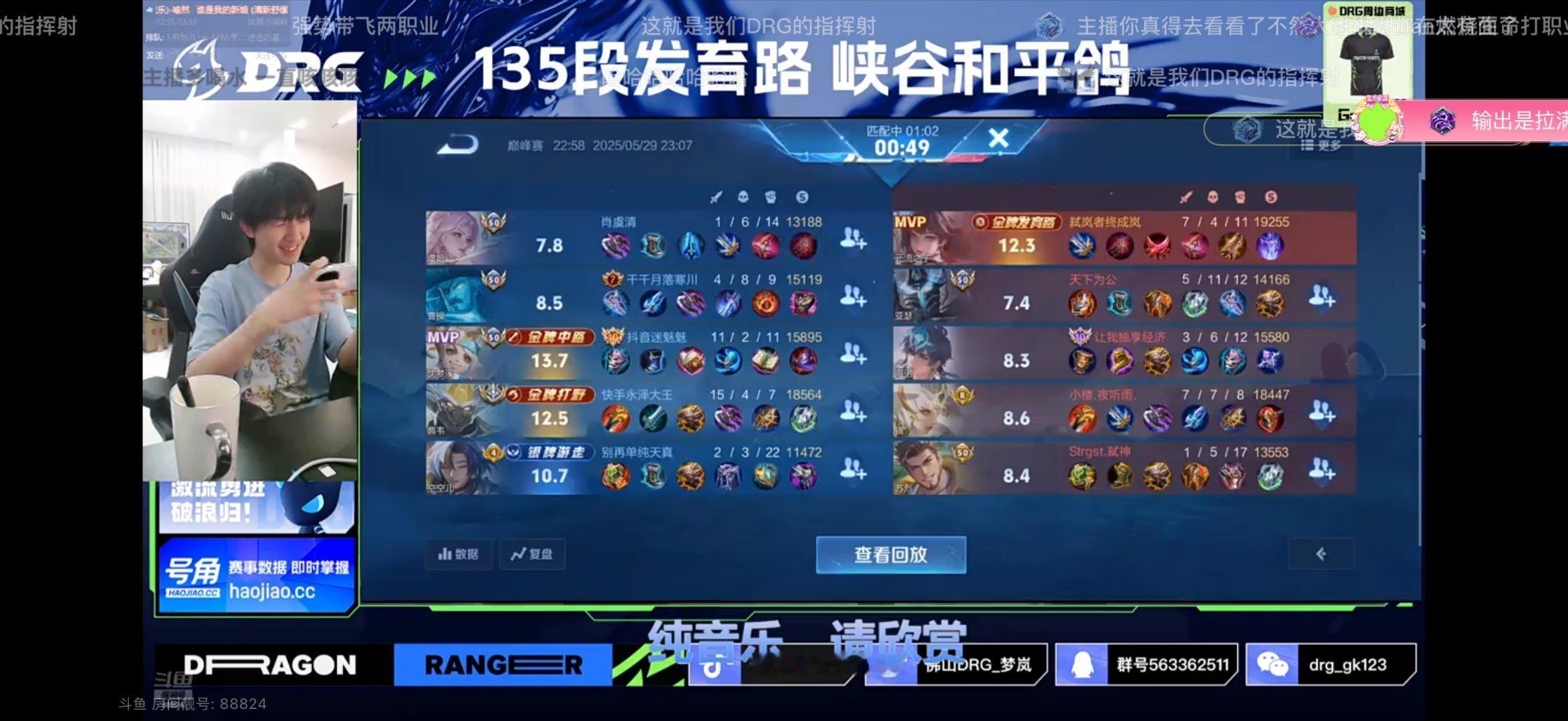 巅峰撞车记录图1梦岚小楼向鱼图2见月誓约夕羽图3暖阳见月瓜友们