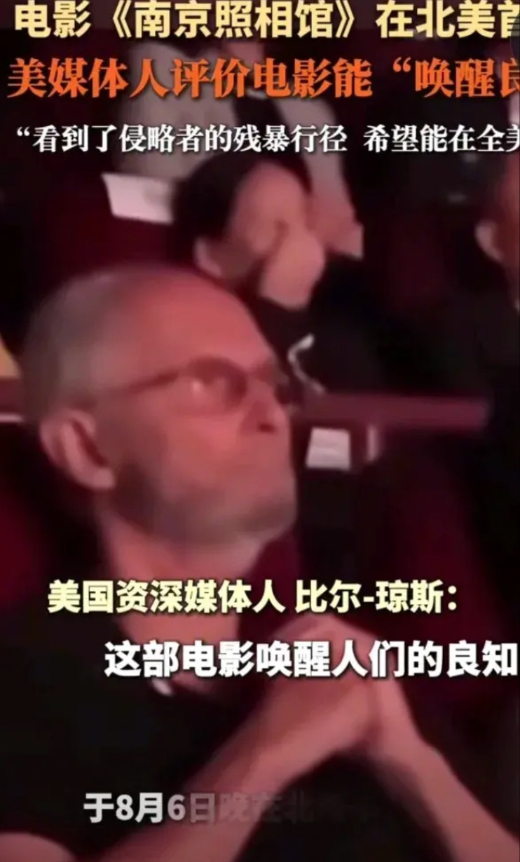《南京照相馆》在北美上映，引发西方世界强烈震撼。西方只知希特勒屠杀犹太人，却不知