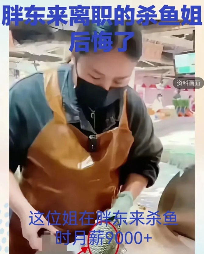 打脸来得太快！“杀鱼姐”后续来了！胖东来“杀鱼姐”离职后去了小超市上班，月