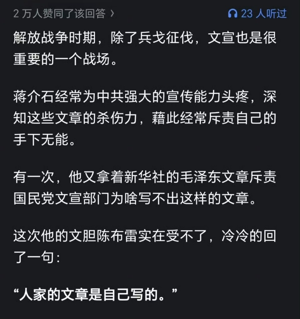 “人家的文章是自己写的”