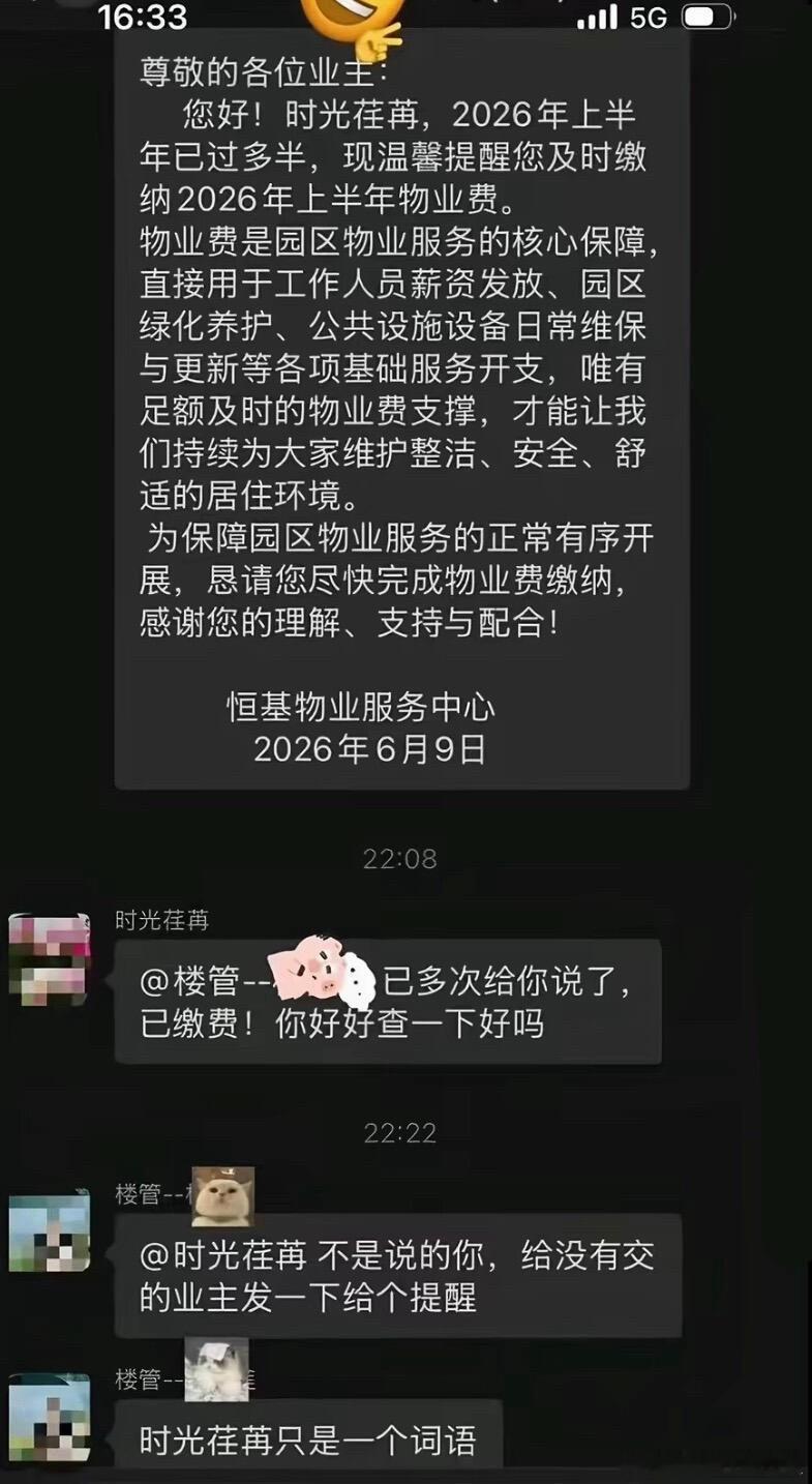 时光荏苒来到物业办公室：“就你叫温馨是吧？！”