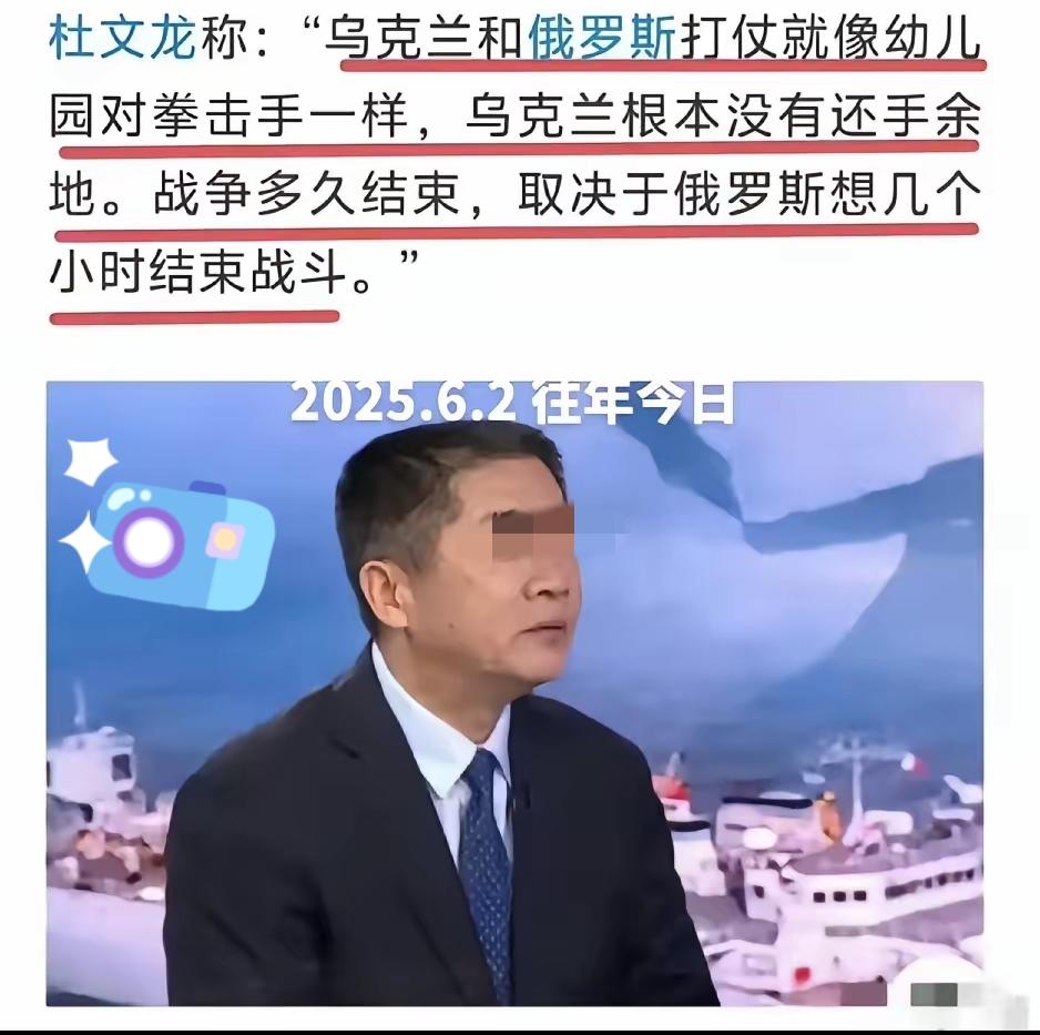 往年今日你再看看杜文龙所说的这军事评论，有啥感想，只是一味的偏激俄罗斯，但真正的