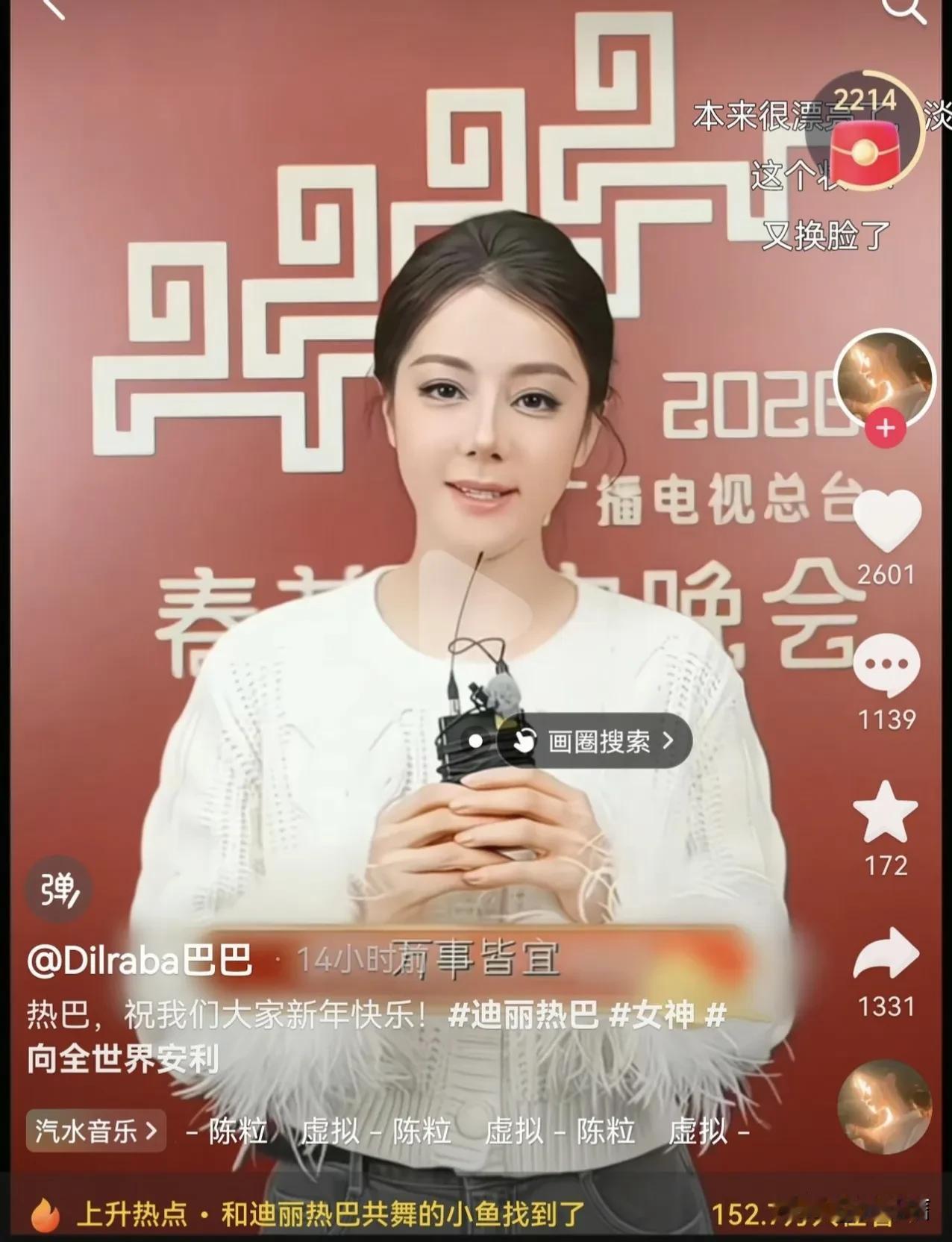 原以为迪丽热巴春晚状态翻车是化妆师的锅，看了一些她的近期口播视频才知道，原来是巧