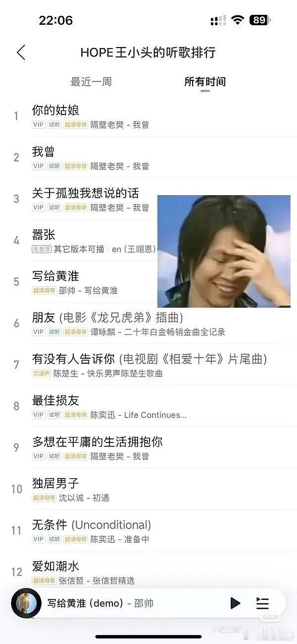 王楚钦。。。在你听歌的那30s。。。看到隔壁老樊这四个字。。。到底是谁的脸和名字