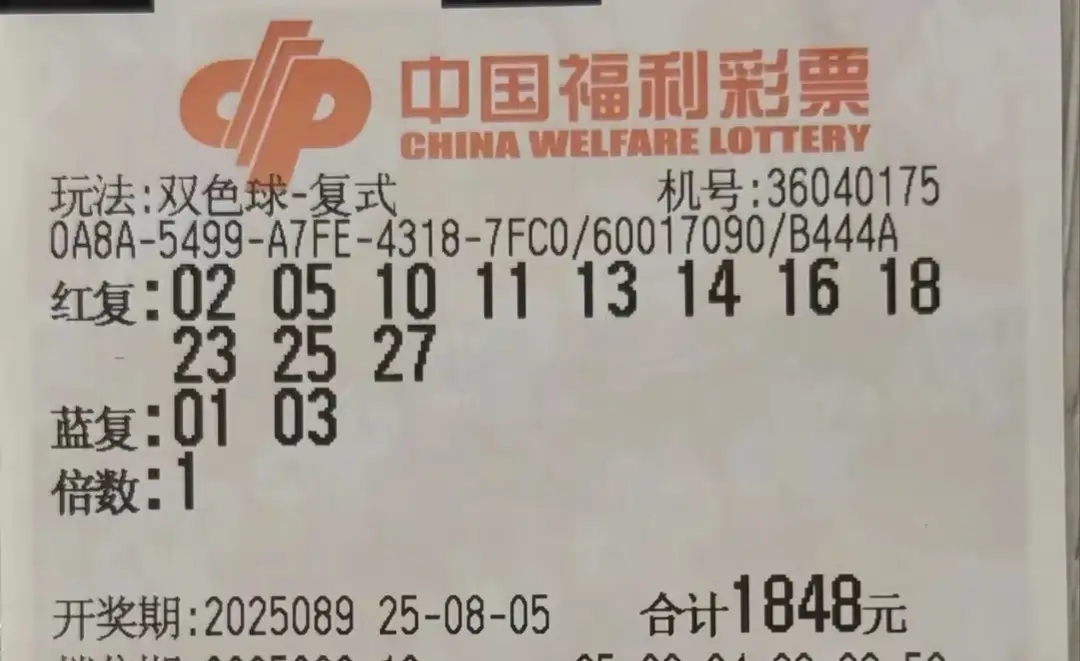 双色球25089期晒票，单注99倍蓝码1