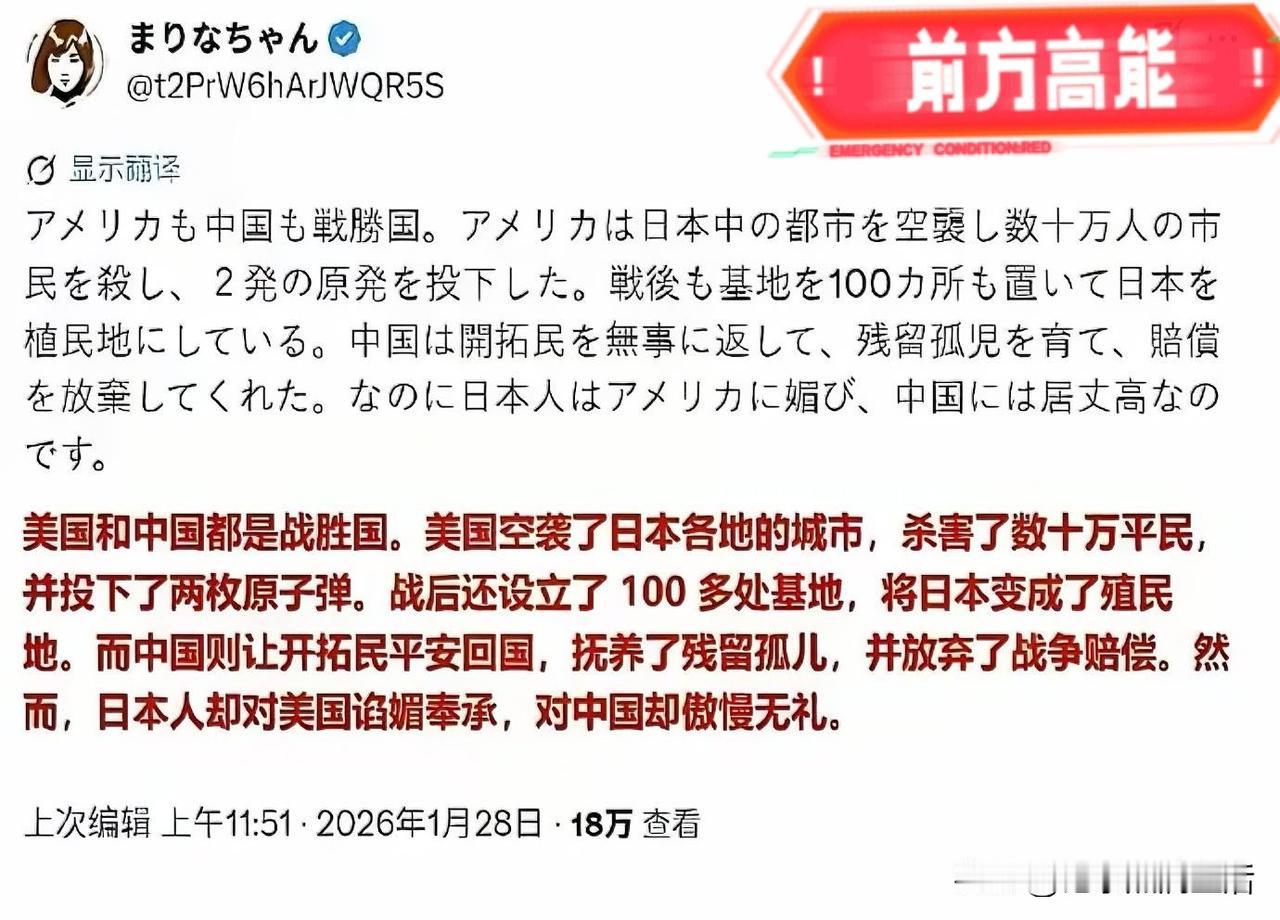 这是一篇被日本网民认为是在日华人写的短文。因为他们几十年的教育体制和社会认知，