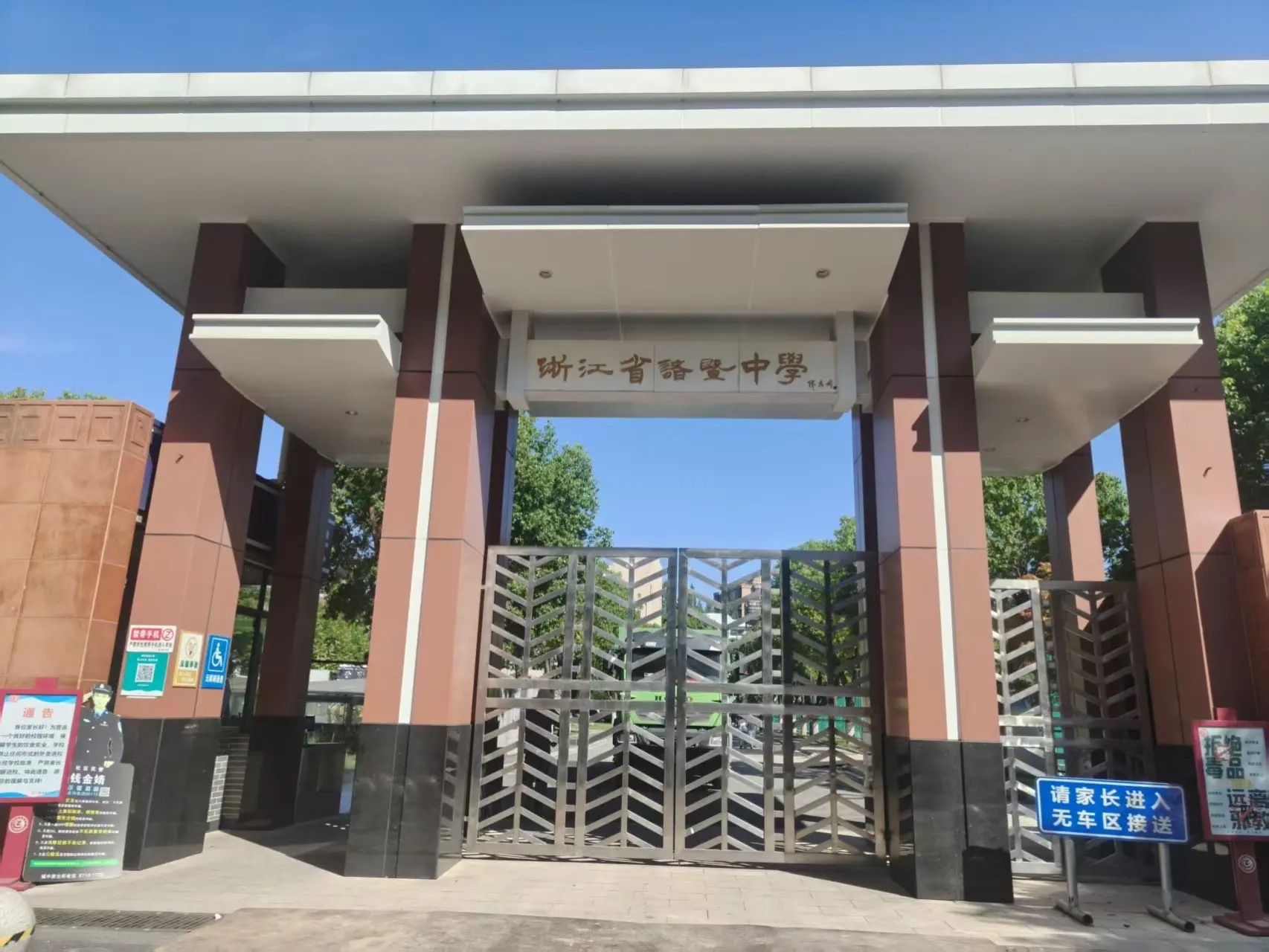 此刻特此见证！小女初二被诸暨中学特招录取，希望你在高中四年里乘风破浪，无所畏惧✊
