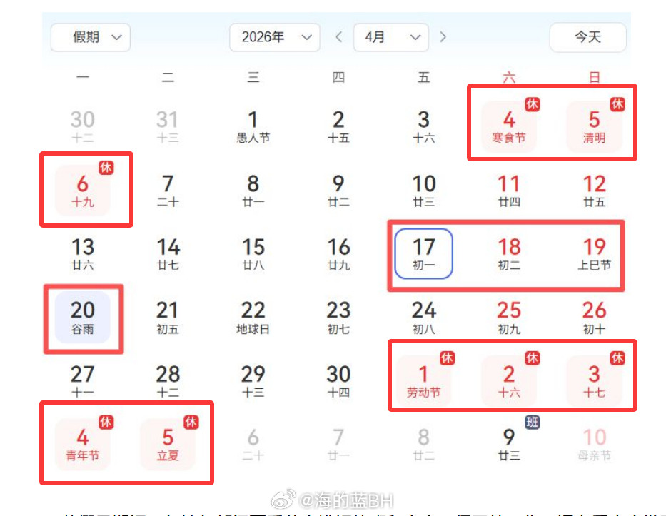 5月放假12天五一太远，我们广西的宝子们喜迎三月三4天假期实际点！广西整个四月都
