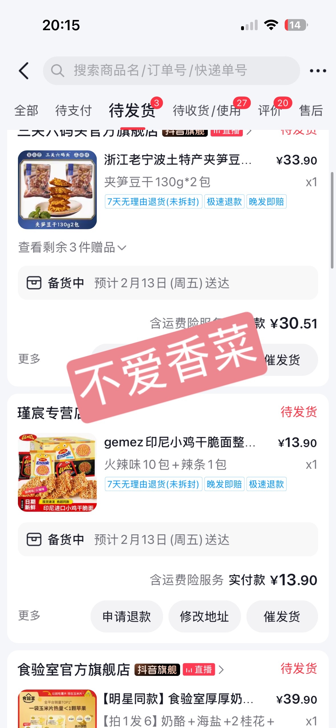 我不羡慕真的不羡慕全部get虞书欣同款小零食之前干脆面就吃过好吃！！