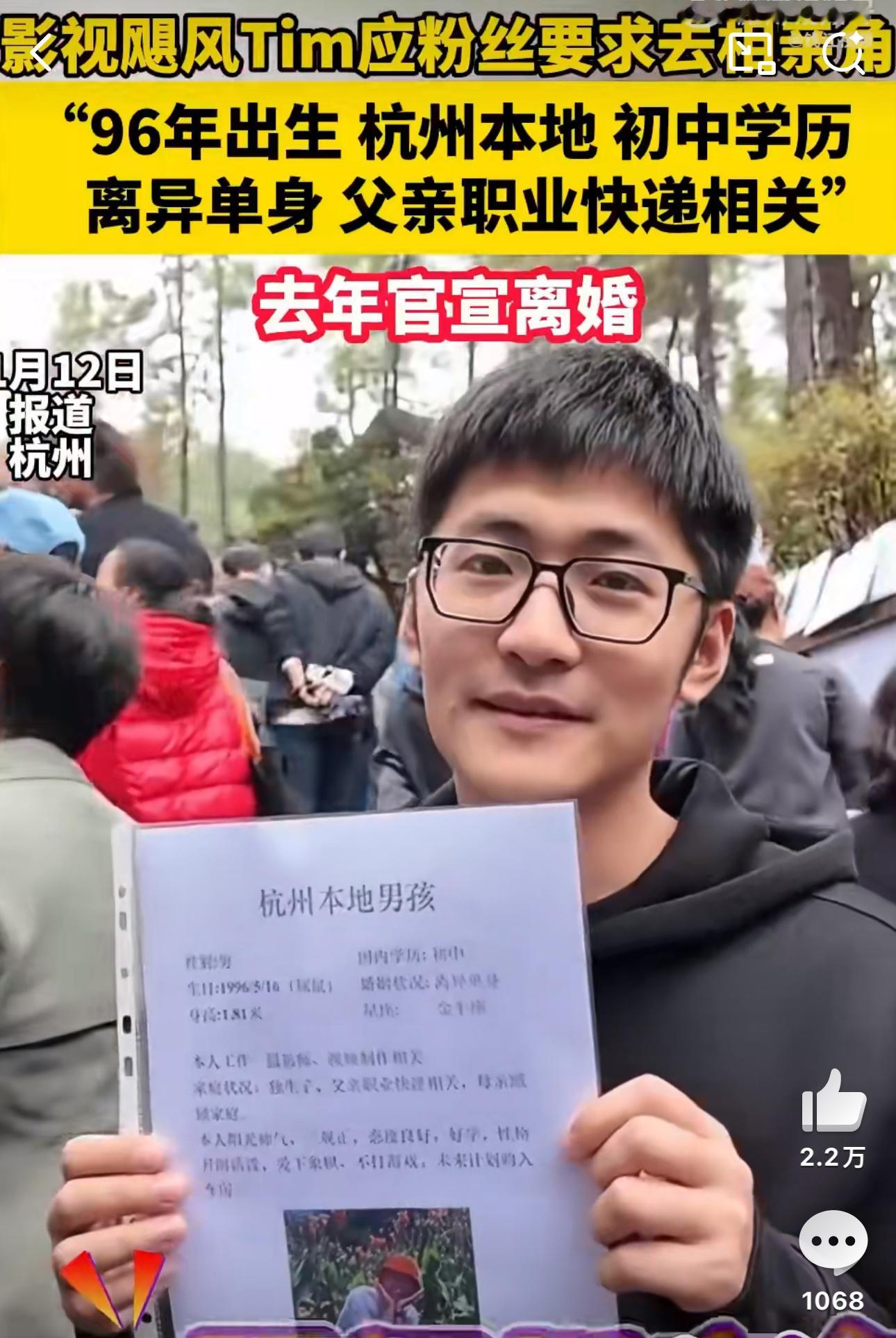 影视飓风Tim的视频经常都有刷到，还挺有意思的。但是这次去相亲，确实有点败好感，