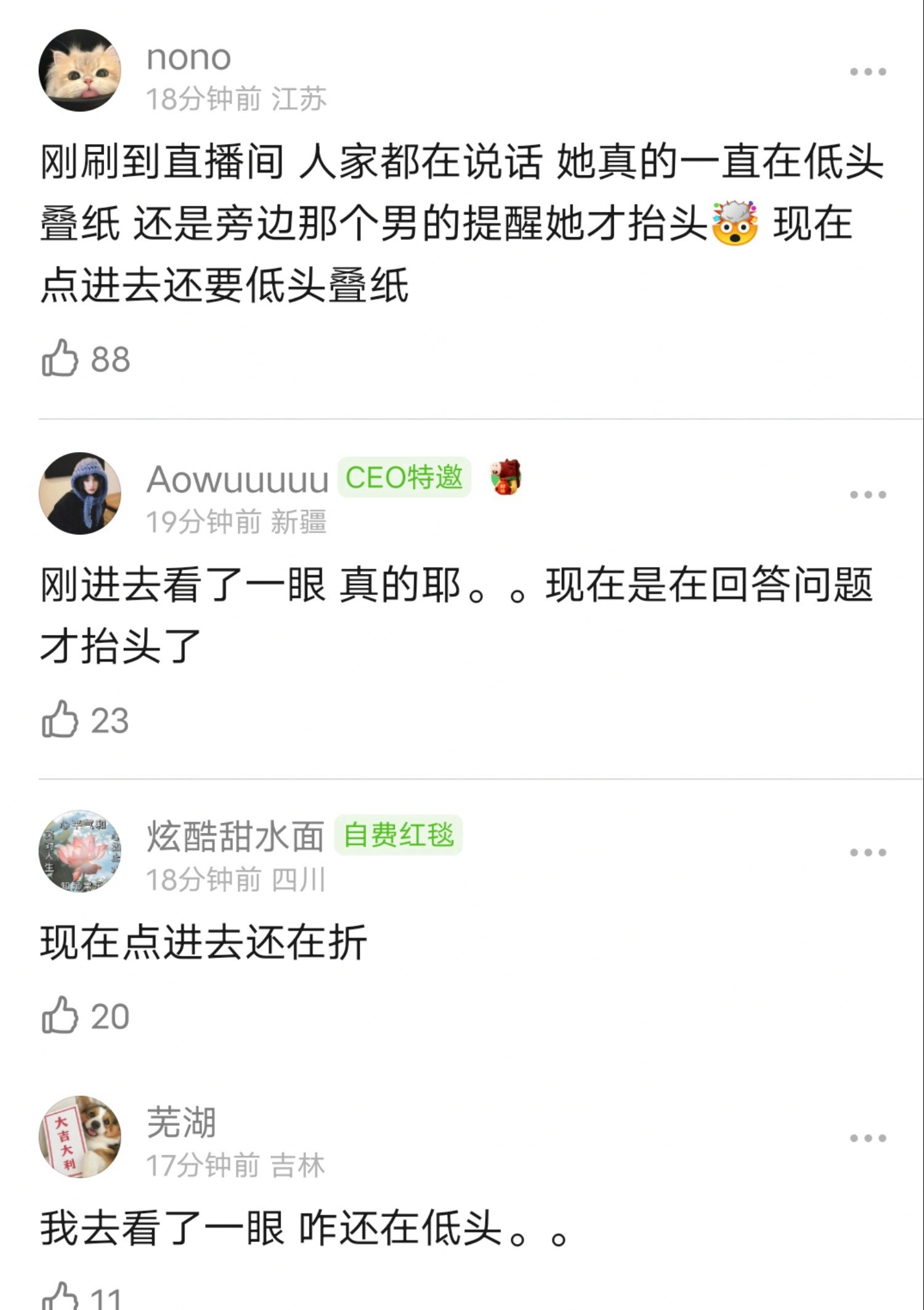 陈昊宇剧宣被热议了（她和梅婷双C位），网友发现陈昊宇参加《好好的时光》剧组直播的